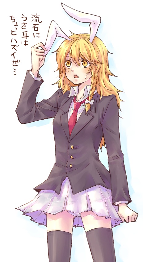 yoita, kirisame marisa, reisen udongein inaba, touhou, bad id, bad pixiv id, translated, 1girl, animal ears, blazer, blonde hair, braid, cosplay, female focus, jacket, long hair, necktie, panties, pantyshot, rabbit ears, red necktie, reisen udongein inaba (cosplay), ribbon, skirt, solo, thighhighs, underwear, yellow eyes, zettai ryouiki