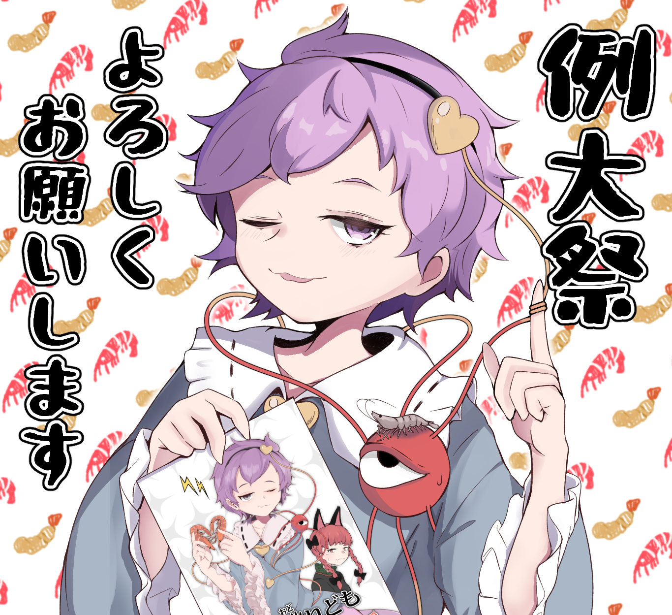 sutasuku2010, kaenbyou rin, komeiji satori, subterranean animism, touhou, highres, 1girl, ;3, animal, blue shirt, book, food, frilled shirt collar, frills, grin, hair ornament, half-closed eyes, heart, heart hair ornament, holding, holding book, index finger raised, looking at viewer, manga (object), one eye closed, patterned background, purple eyes, purple hair, shirt, short hair, shrimp, shrimp print, shrimp tempura, smile, string around finger, tempura, third eye, upper body