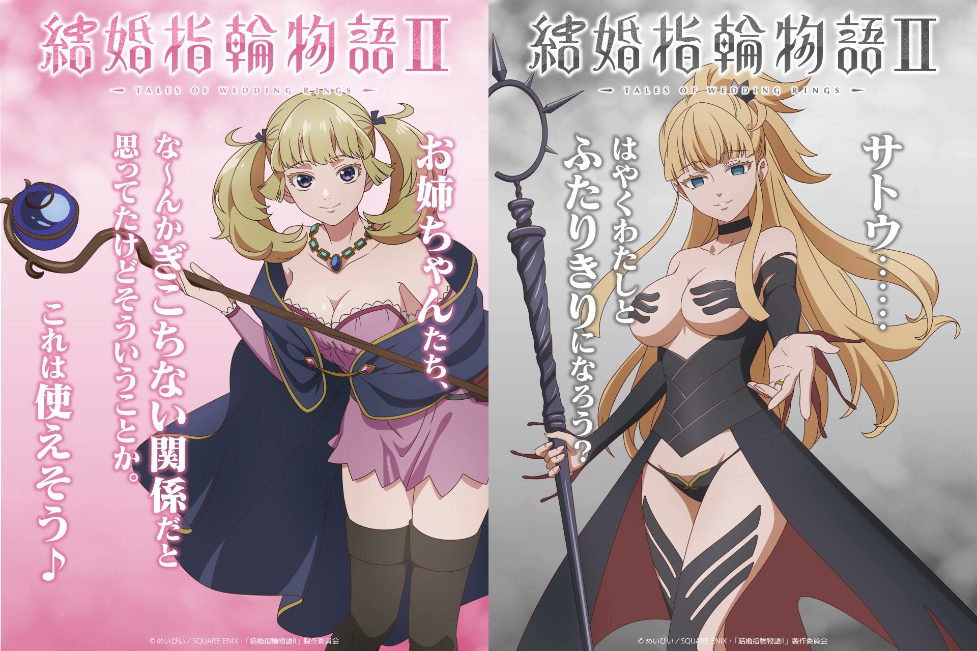 morion novaty nokanatika, nonaka himeno, kekkon yubiwa monogatari, highres, official art, stitched, third-party edit, translation request, 2girls, bare shoulders, black choker, black panties, black skirt, blonde hair, blue eyes, boots, breasts, brown boots, choker, cleavage, closed mouth, coat, collarbone, crystal ball, detached sleeves, dress, female focus, holding, holding staff, japanese text, jewelry, large breasts, legs, long hair, looking at viewer, magic staff, miniskirt, multiple girls, necklace, no bra, off-shoulder coat, off shoulder, panties, pink dress, pink skirt, ponytail, purple coat, purple eyes, sexually suggestive, showgirl skirt, siblings, sisters, skirt, smile, staff, teeth, thigh boots, thighhighs, thighs, twins, twintails, underwear, wooden staff, zettai ryouiki