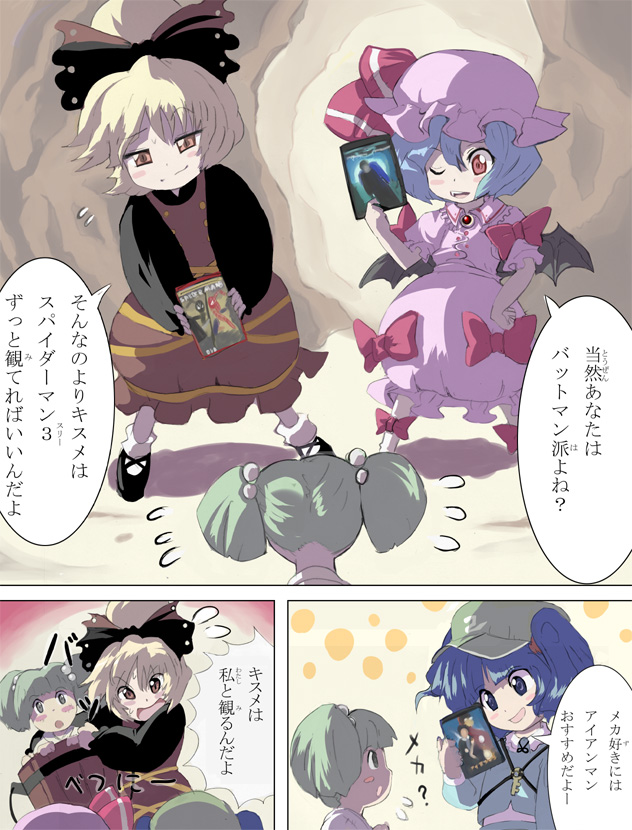 shape, syope, batman, bruce wayne, iron man, kawashiro nitori, kisume, kurodani yamame, remilia scarlet, spider-man, the joker, batman (series), dc comics, iron man (2008), iron man (series), marvel, spider-man (series), touhou, translated, 4girls, comic, cover, crossover, dvd case, dvd cover, female focus, multiple girls