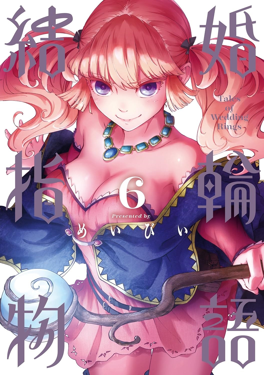 maybe, morion novaty nokanatika, kekkon yubiwa monogatari, colorized, highres, official art, translation request, 1girl, bare shoulders, black socks, black thighhighs, blonde hair, blue eyes, blue necklace, breasts, cleavage, closed mouth, coat, collarbone, cover, cover page, crystal ball, detached sleeves, dress, english text, female focus, holding, holding staff, japanese text, jewelry, large breasts, legs, long hair, long sleeves, looking at viewer, magic staff, manga cover, manga illustration, manga page, miniskirt, necklace, no bra, off-shoulder coat, off shoulder, pink dress, pink skirt, purple coat, sexually suggestive, skirt, smile, socks, solo, solo focus, staff, tachi-e, thighhighs, thighs, twintails, wooden staff, zettai ryouiki