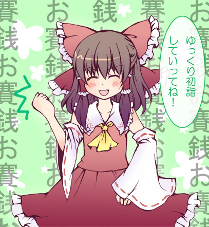 miyoshi, hakurei reimu, touhou, lowres, translated, 1girl, female focus, japanese clothes, miko, skirt, solo