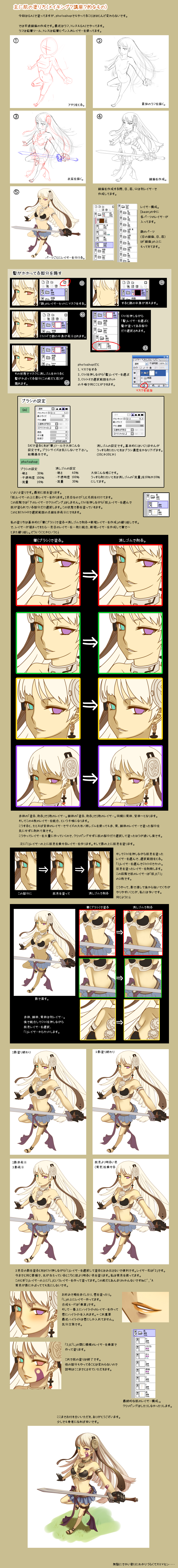 terumii, original, absurdres, bad id, bad pixiv id, highres, long image, tall image, translation request, heterochromia, how to, sword, weapon