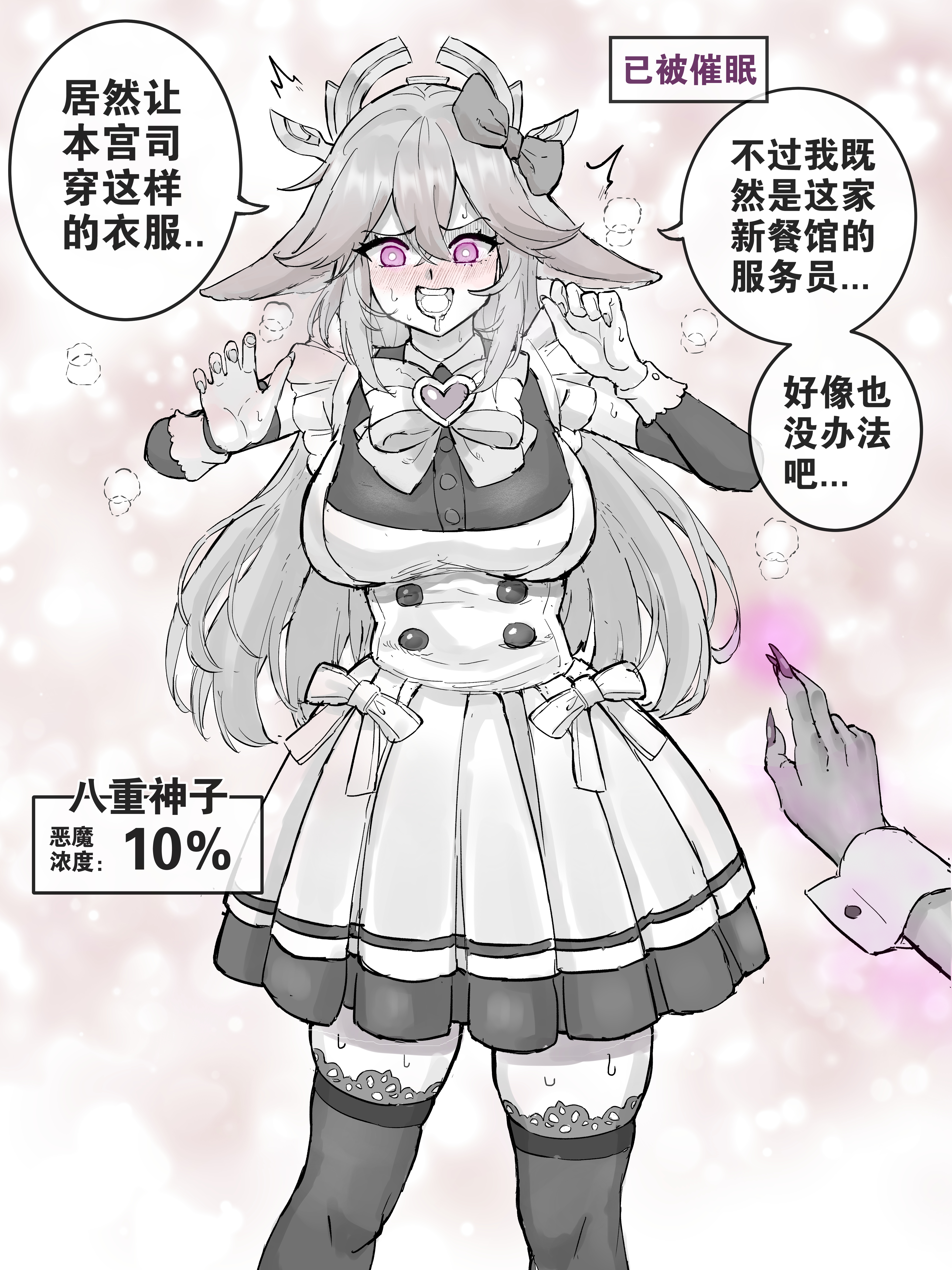 tiyuanpoli, xianyun (genshin impact), yae miko, genshin impact, absurdres, highres, translation request, 1girl, animal ears, black dress, breasts, brooch, disembodied hand, dress, drooling, floppy ears, fox ears, hair between eyes, hair ornament, heart, heart brooch, hypnosis, jewelry, long hair, maid, medium breasts, mind control, open mouth, pink eyes, pleated dress, thighhighs, wrist cuffs