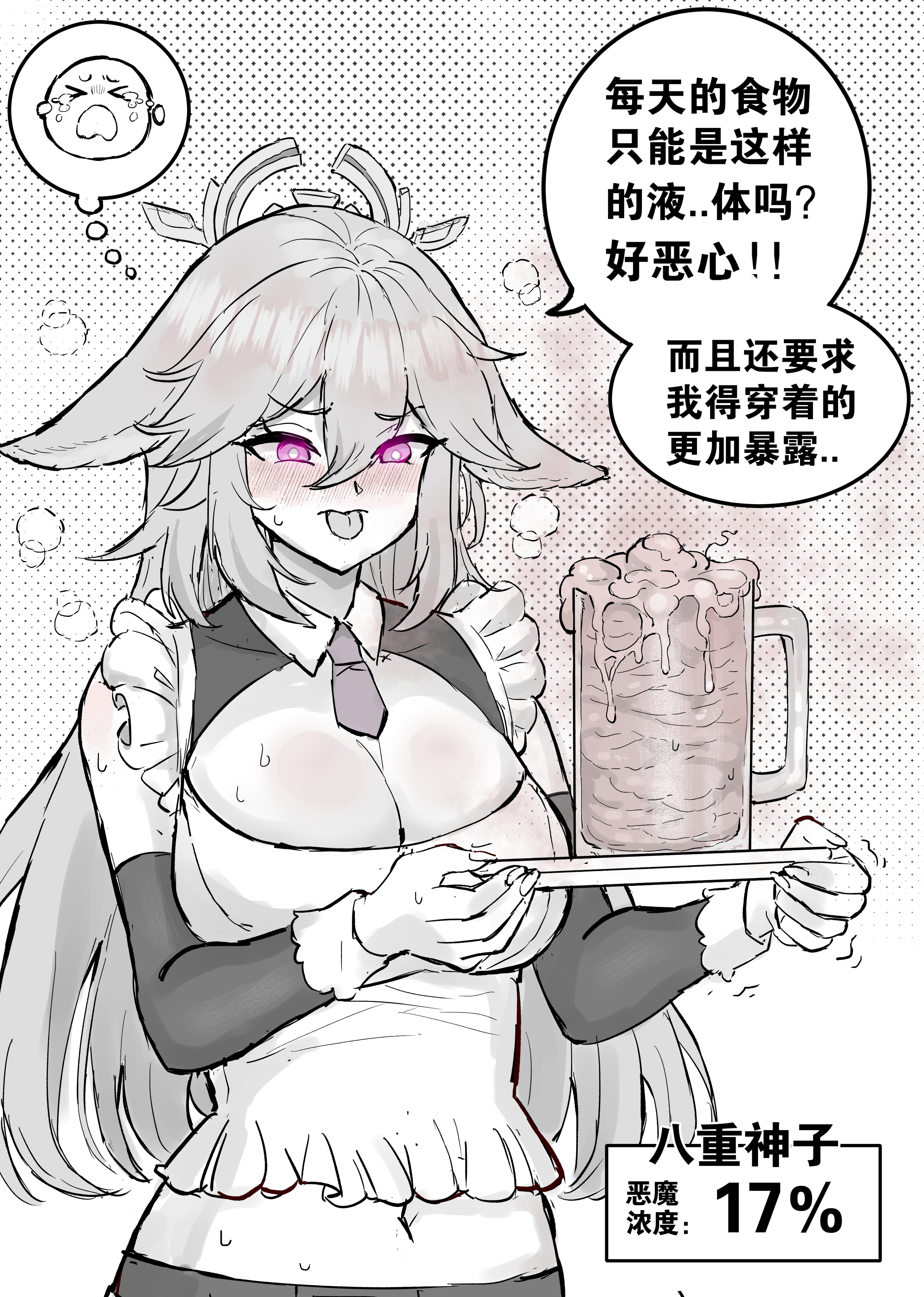 tiyuanpoli, yae miko, genshin impact, absurdres, highres, translation request, 1girl, animal ears, beer mug, black skirt, breasts, cleavage, cup, disgust, floppy ears, fox ears, hair between eyes, hair ornament, hypnosis, long hair, maid, medium breasts, midriff, mind control, mug, navel peek, pink eyes, skirt, suggestive fluid, tongue, tongue out, tray