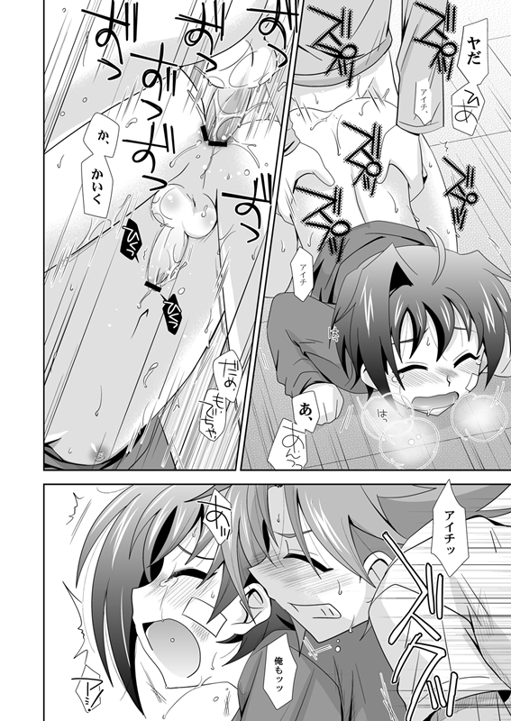 Rule34 – If it exists, there is porn of it / aichi sendo / 181580