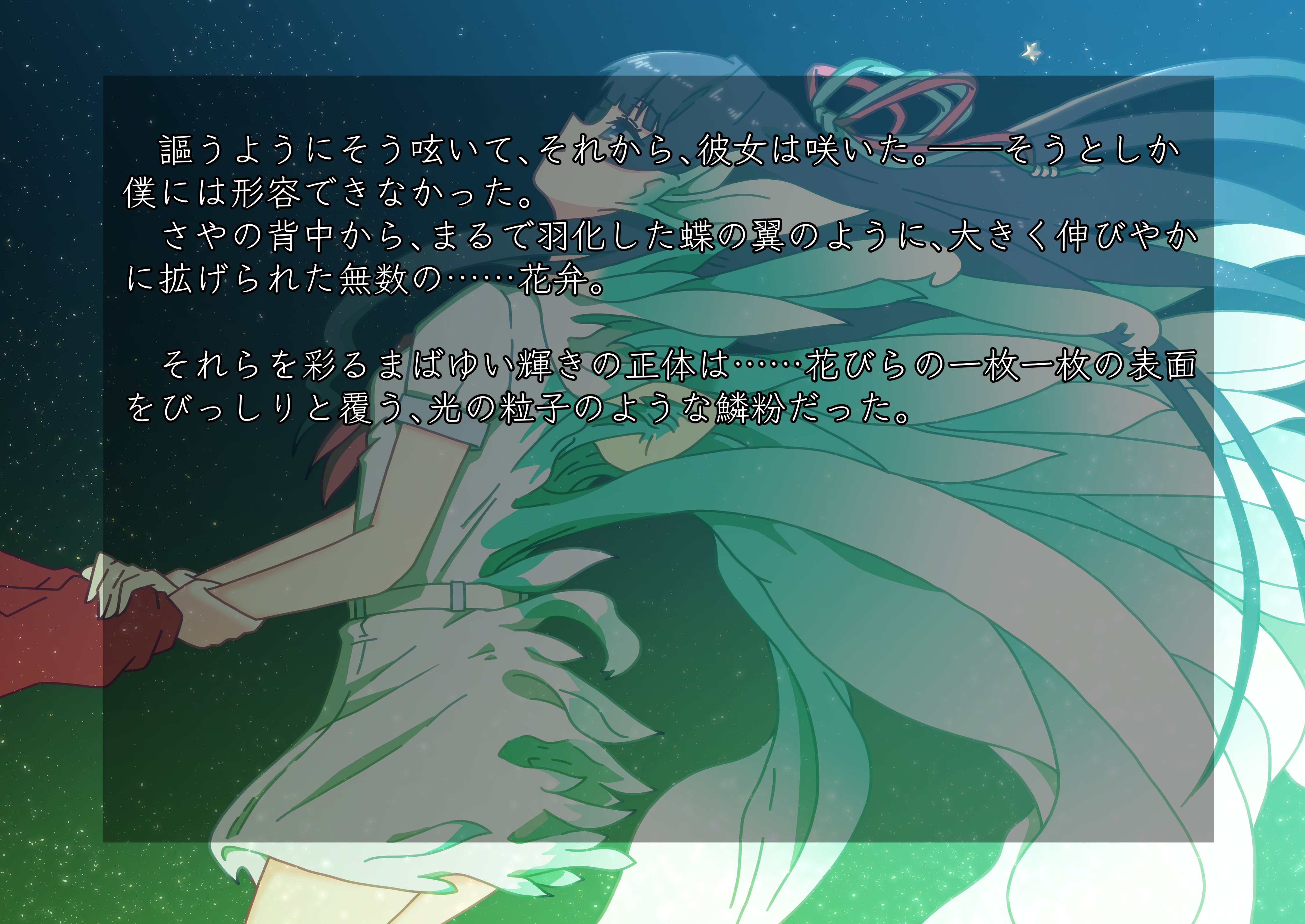 kamix2 odai, murano sayaka, link! like! love live!, love live!, saya no uta, absurdres, highres, translation request, 1girl, 1other, blue dress, blue eyes, blue hair, dialogue box, dress, fake screenshot, grabbing another's arm, gradient background, green background, hair ribbon, hasu no sora school uniform, light particles, long hair, long sleeves, multicolored ribbon, name connection, open mouth, parody, ribbon, school uniform, smile, summer uniform, visual novel, wings