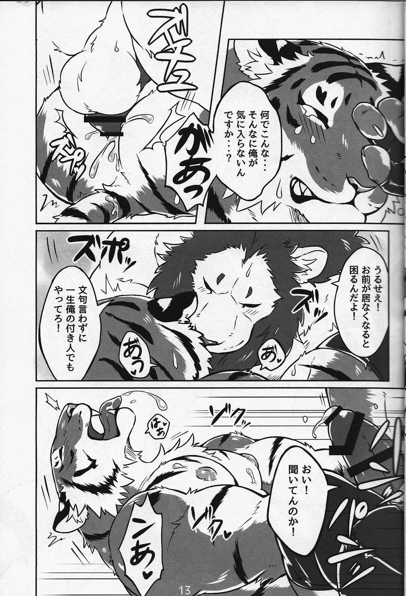 Rule34 – If it exists, there is porn of it / giraffe (artist), lion-san / 181852