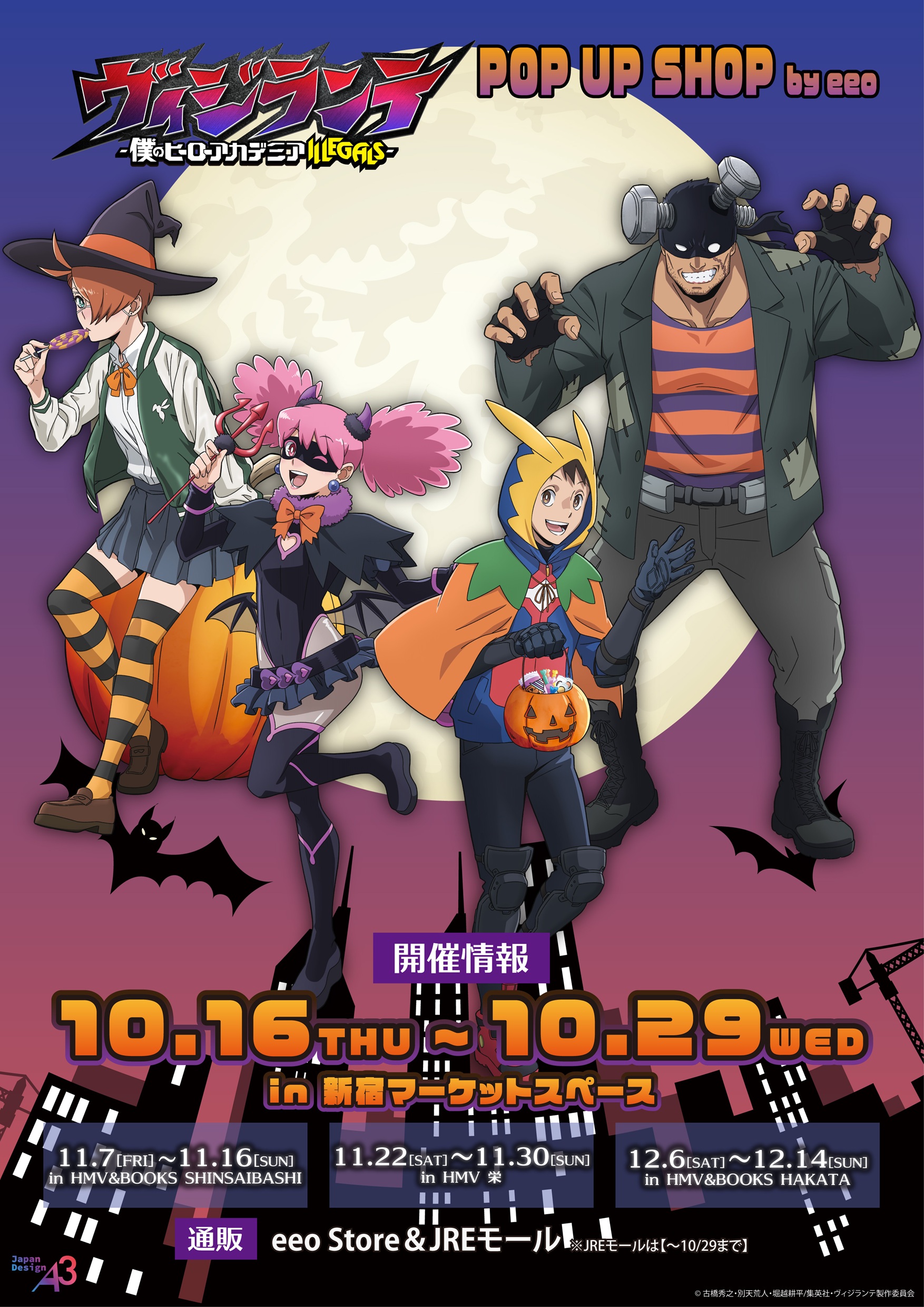 haimawari kouichi, haneyama kazuho, knuckleduster (boku no hero academia), boku no hero academia, vigilante -boku no hero academia: illegals-, character request, official art, promotional art, translation request, 1girl, 3boys, alternate costume, black boots, black mask, black sleeves, boots, bow, breasts, candy, city, claw pose, clenched teeth, clothing cutout, demon wings, detached sleeves, domino mask, earrings, eye mask, fake horns, halloween, halloween bucket, halloween costume, hat, heart, heart cutout, highleg, highleg leotard, holding candy, holding food, hood, hoodie, horns, jacket, jewelry, leotard, lips, long hair, looking at viewer, low wings, mask, mini wings, multiple boys, one eye closed, open clothes, open jacket, open mouth, pantyhose, pectorals, pink eyes, pink hair, pink trim, platform boots, salute, shiny clothes, short hair, skirt, sphere earrings, standing, teamwork, teeth, thighhighs, title, twintails, wings, wink, witch hat