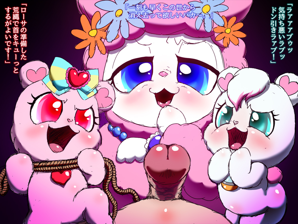 Rule34 – If it exists, there is porn of it / gotobeido, angela (jewelpet), jewelpet (species), labra (jewelpet), rosa (jewelpet) / 181910
