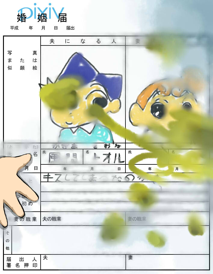 mee (pixiv121593), kazama tooru, kazama toru, kazama touru, nohara himawari, crayon shin-chan, bad id, bad pixiv id, 1boy, 1girl, crayon, marriage certificate, short hair, smile, vandalism