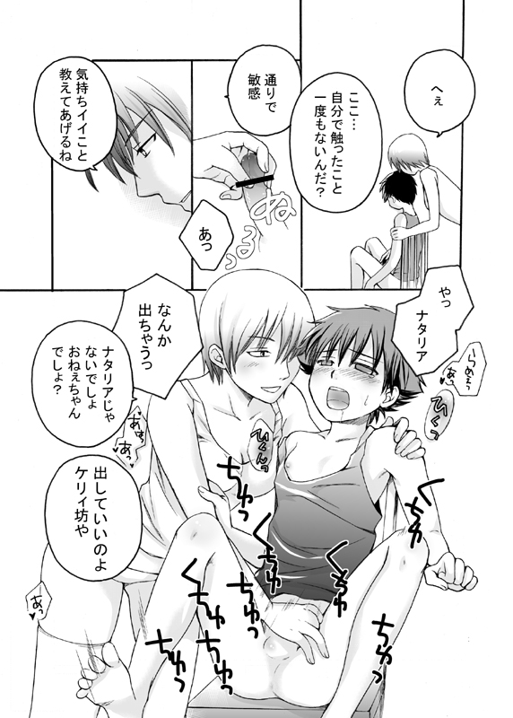 Rule34 – If it exists, there is porn of it / kiritsugu emiya, natalia kaminski / 182008
