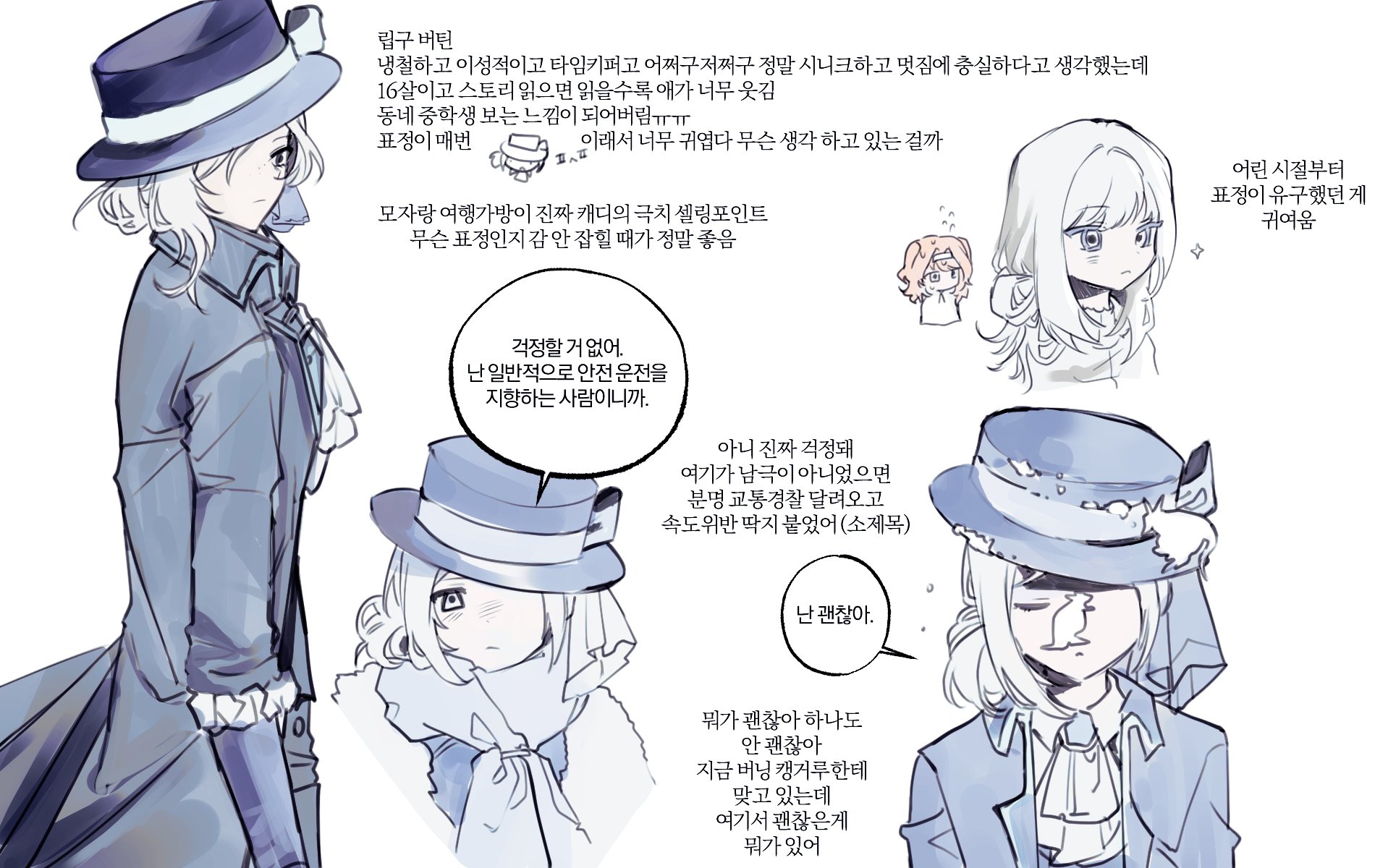 yayaho, sonetto (reverse:1999), vertin (reverse:1999), vertin (winter) (reverse:1999), reverse:1999, highres, translation request, 2girls, aged down, ascot, black coat, black hat, blue scarf, boater hat, closed eyes, coat, foam on face, grey hair, hair bun, hat, hat over one eye, korean text, multiple girls, multiple views, official alternate costume, one eye covered, orange hair, scarf, shirt, short hair, single side bun, sweat, upper body, white ascot, white background, white shirt