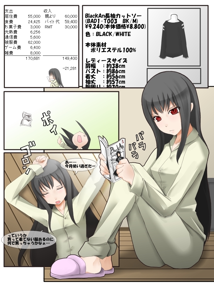 chemical-x, translation request, 1girl, black hair, book, comic, long hair, lying, open book, pajamas, reading, red eyes, sitting, slippers