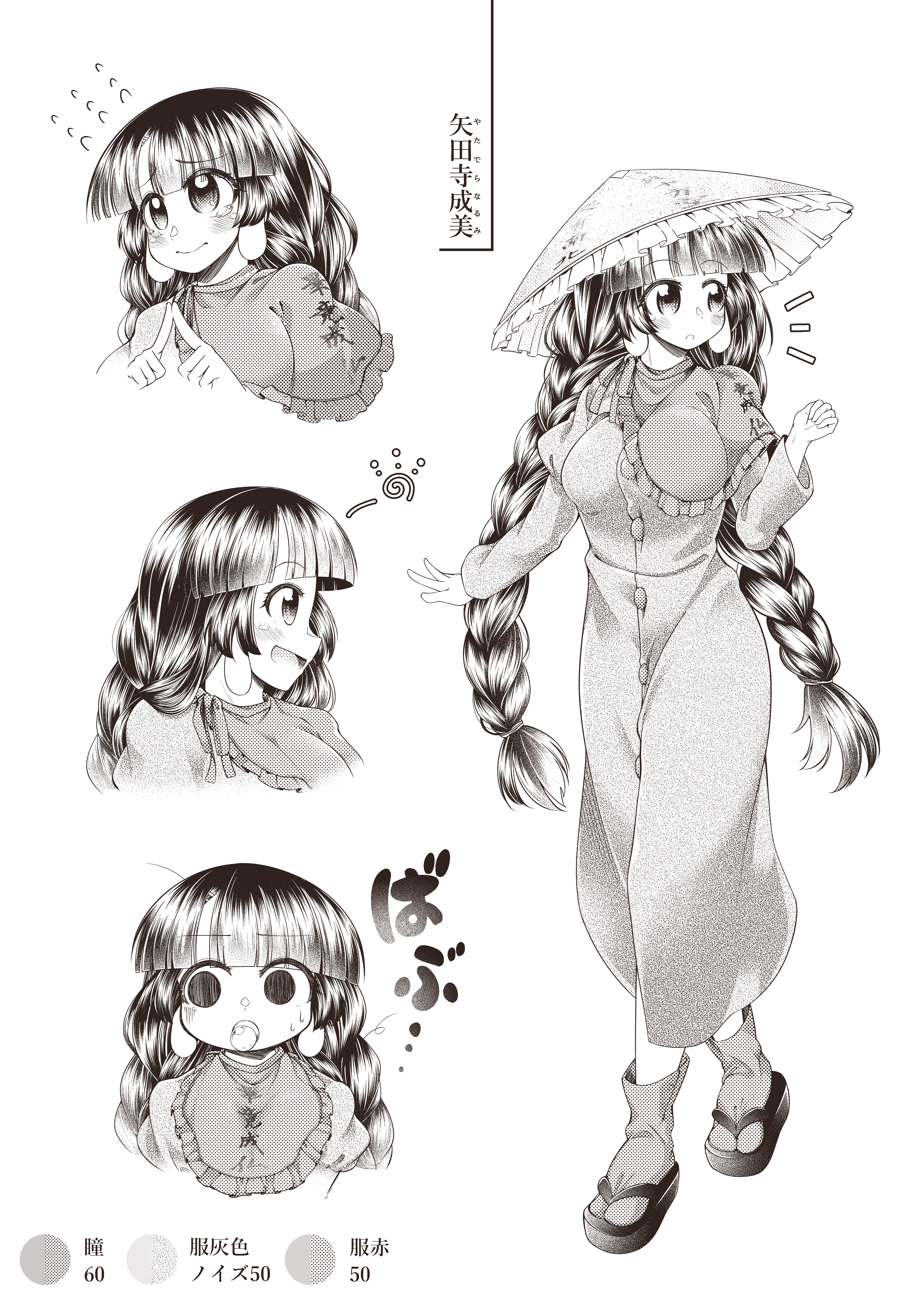 0-den, yatadera narumi, touhou, absurdres, commentary request, highres, 1girl, ajirogasa, blunt bangs, blush stickers, braid, breasts, buttons, capelet, clenched hand, closed mouth, clothes writing, dress, empty eyes, frills, full body, greyscale, hand up, hat, index finger raised, large breasts, long earlobes, long hair, long sleeves, looking to the side, low-braided long hair, low-tied long hair, monochrome, multiple views, no headwear, notice lines, open mouth, sandals, simple background, smile, socks, sun symbol, sweat, tearing up, twin braids, upper body, wide-eyed