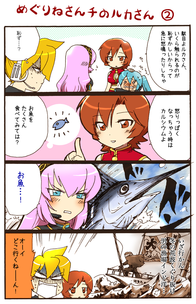 nekomura otako, tako suke, hatsune miku, kagamine len, megurine luka, meiko (vocaloid), vocaloid, translation request, 1boy, 3girls, 4koma, comic, fish, headpat, multiple girls, shaded face, tuna
