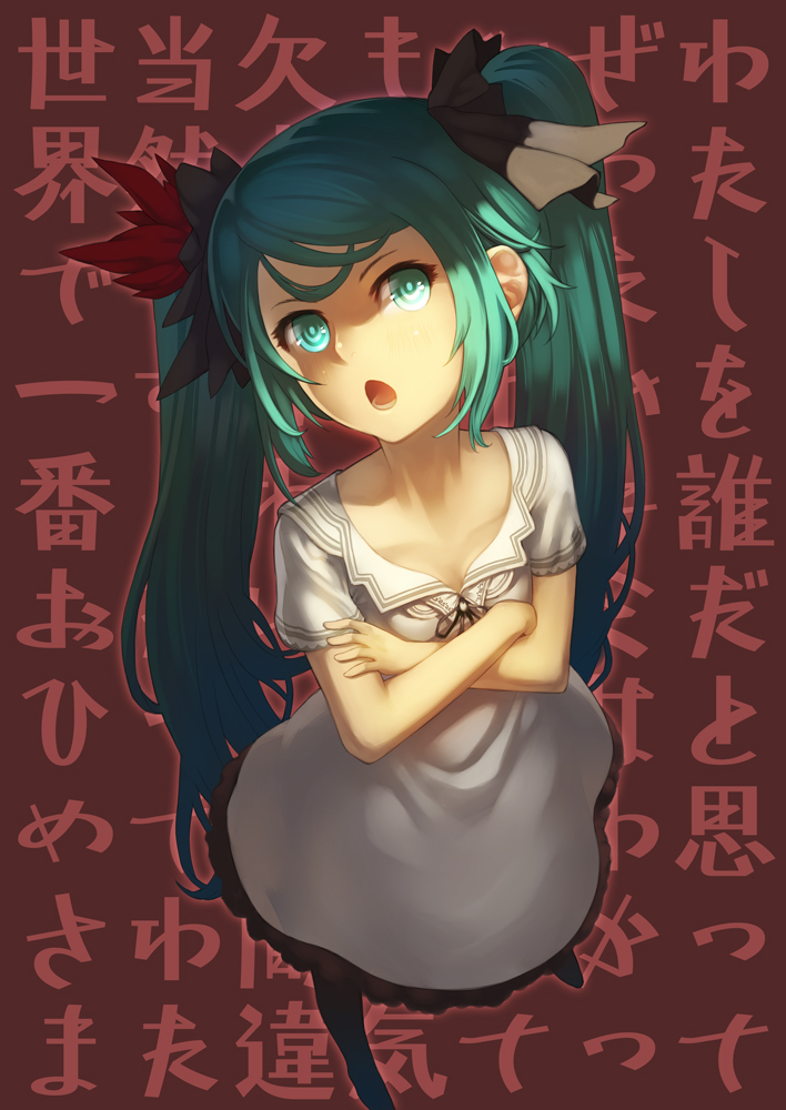kunieda, hatsune miku, vocaloid, world is mine (vocaloid), translation request, 1girl, aqua eyes, blue eyes, crossed arms, dress, female focus, from above, glowing, glowing eyes, green eyes, green hair, hair ribbon, long hair, looking up, matching hair/eyes, open mouth, ribbon, solo, standing, text focus, twintails, wall of text