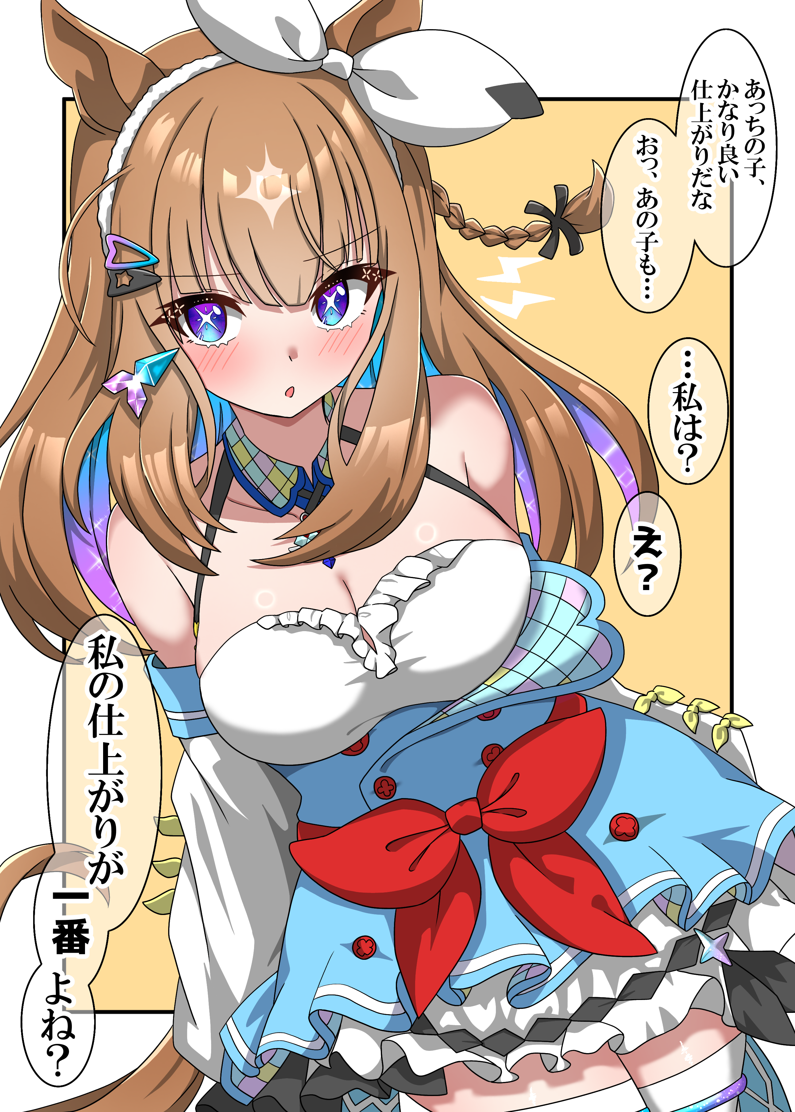 shikimiya life, almond eye (umamusume), umamusume, absurdres, commentary request, highres, translation request, 1girl, animal ears, blue dress, blue hair, blush, breasts, brown hair, cleavage, colored inner hair, cross-shaped pupils, dress, horse ears, horse girl, horse tail, large breasts, long hair, looking at viewer, multicolored hair, open mouth, solo, speech bubble, symbol-shaped pupils, tail