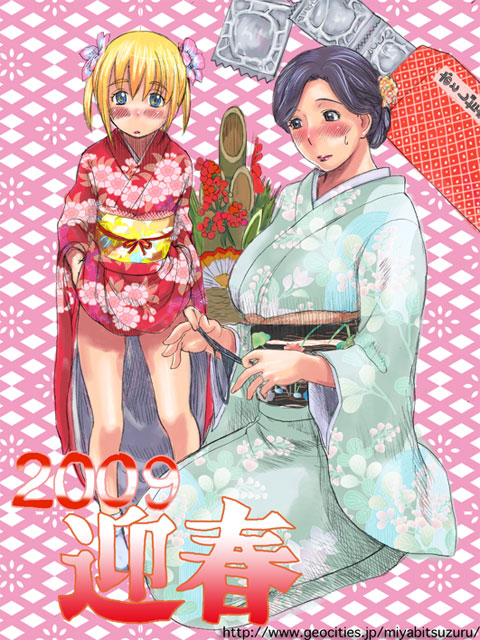 miyabi tsuzuru, 00s, 2009, 2girls, black hair, blonde hair, blush, condom, condom packet strip, condom wrapper, japanese clothes, kimono, kneeling, mature female, multiple girls, new year, panties, twintails, underwear