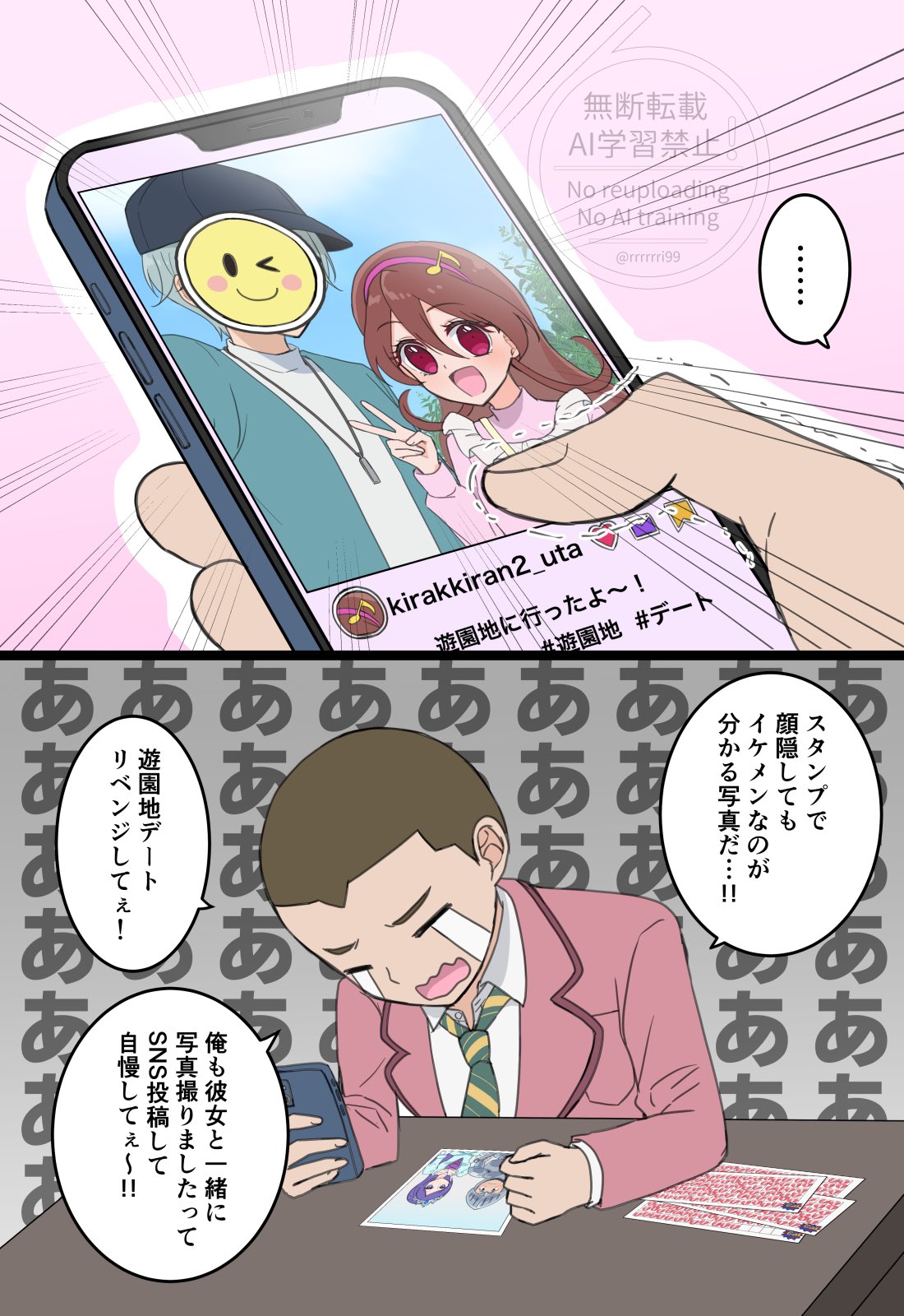 hagihara riku, aono miki, hibiki kaito, sakura uta (precure), sawa yuuki, fresh precure!, kimi to idol precure, precure, social network, highres, 1girl, 2boys, amusement park, baseball cap, black hat, blouse, brown hair, cardigan, couple, covering face, crying, dating, fortissimo, frilled shirt, frills, green hair, hair between eyes, hair ornament, hairband, hat, headband, height difference, holding, holding phone, instagram username, jealous, jewelry, long hair, long sleeves, mature male, mob face, multiple boys, musical note, musical note hair ornament, necklace, necktie, open cardigan, open clothes, parted bangs, phone, picture frame, pink hairband, pink shirt, red eyes, school, school uniform, screen, shirt, short hair, sitting, smile, social media composition, speech bubble, surprised, table, taking picture, twitter username, v, very short hair, watermark