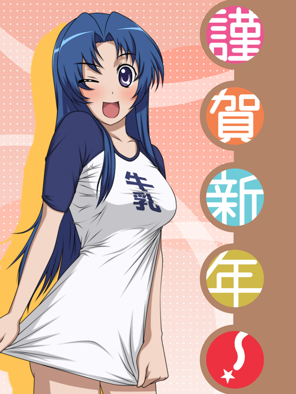 ippeisotsu, kawashima ami, toradora!, translated, 00s, 1girl, akeome, blue hair, blush, bottomless, breasts, clothes pull, female focus, happy new year, long hair, medium breasts, naked shirt, new year, no pants, one eye closed, purple eyes, raglan sleeves, shirt, shirt pull, shirt tug, solo, t-shirt, wink