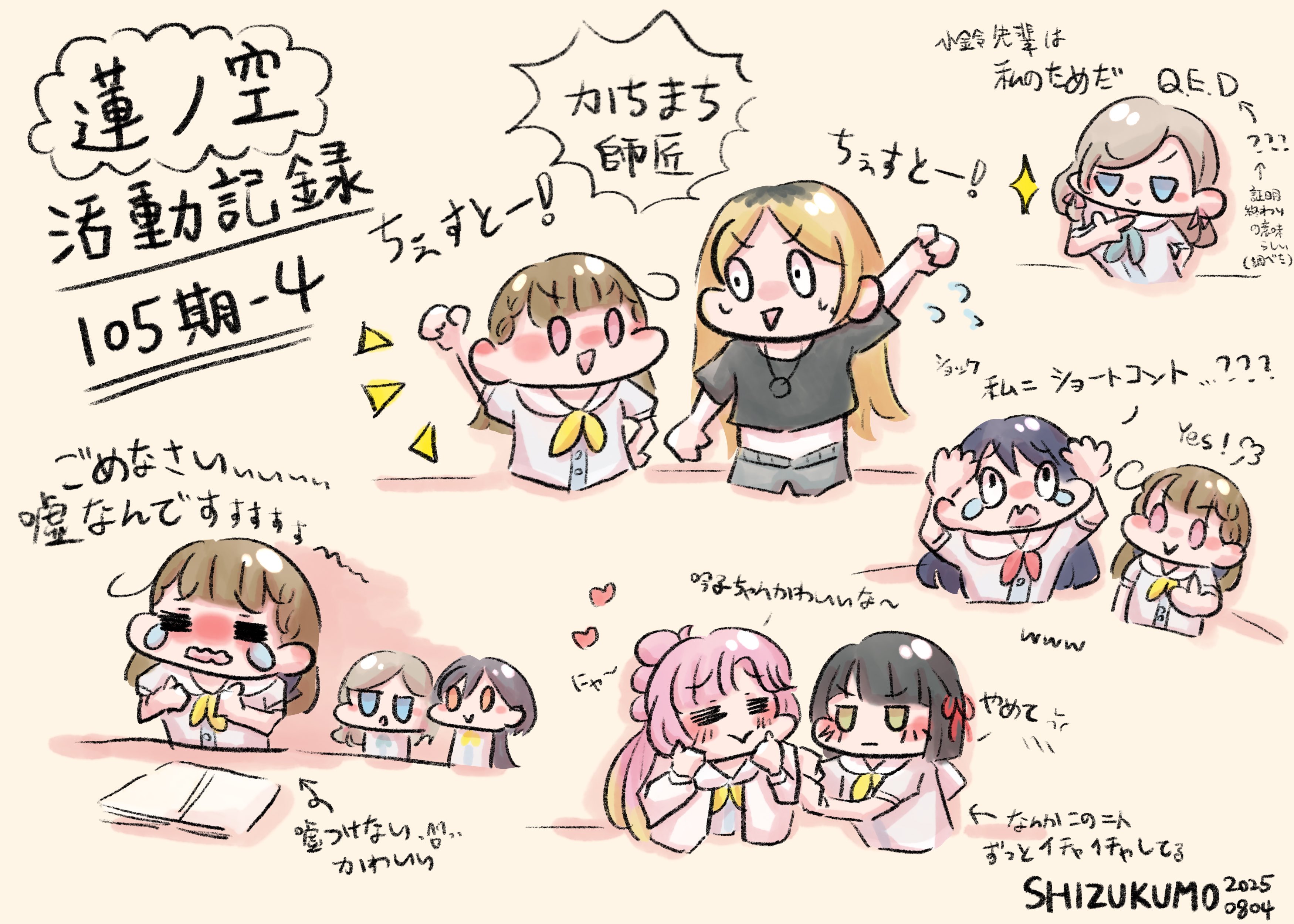 shizukumo, anyoji hime, ceras yanagida lilienfeld, kachimachi kosuzu, momose ginko, murano sayaka, link! like! love live!, love live!, absurdres, commentary request, highres, 6+girls, :>, :|, = =, aqua neckerchief, arrow (symbol), artist name, black hair, black shirt, blonde hair, blue dress, blue hair, braid, brown hair, center-flap bangs, closed mouth, dated, dress, hands on own head, hasu no sora school uniform, jitome, layered shirt, layered sleeves, long sleeves, looking at another, multicolored hair, multiple girls, neckerchief, oomichi hiromi, open mouth, puffy short sleeves, puffy sleeves, red neckerchief, roots (hair), sailor collar, sailor dress, school uniform, shirt, short sleeves, side ahoge, side braids, summer uniform, thumbs up, v-shaped eyebrows, virtual youtuber, white sailor collar, white shirt, yellow neckerchief
