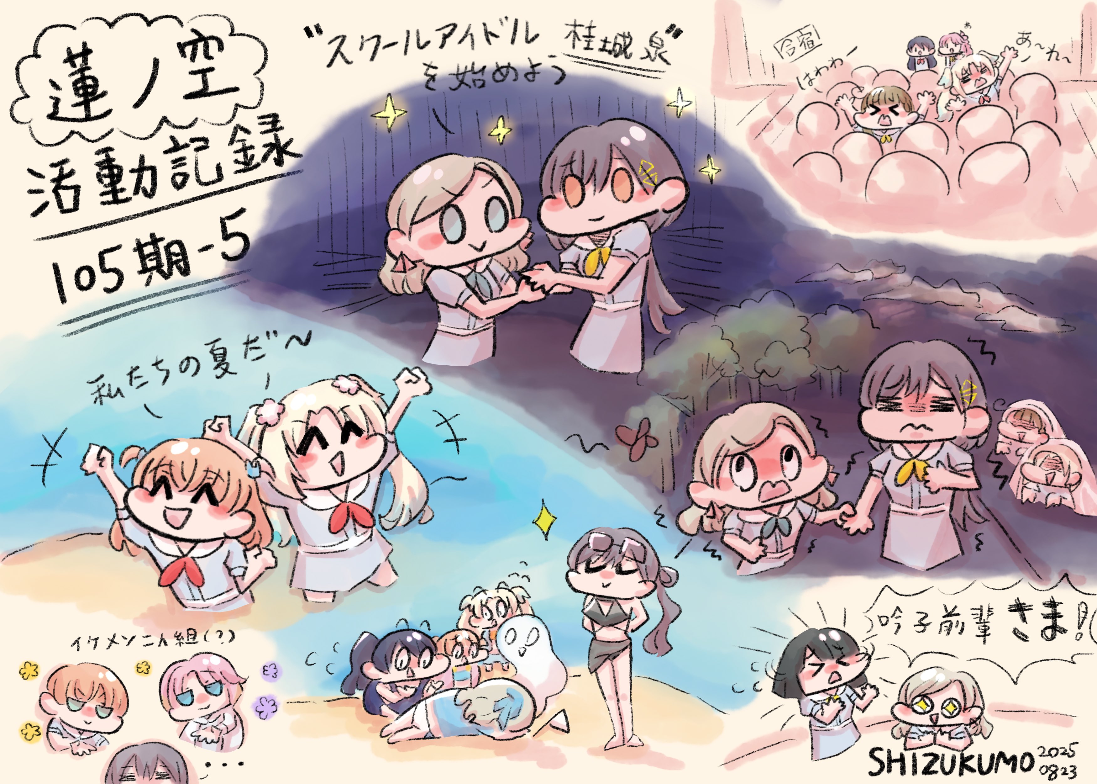 shizukumo, anyoji hime, ceras yanagida lilienfeld, ceras yanagida lilienfeld (swimsuit), hinoshita kaho, hinoshita kaho (swimsuit), kachimachi kosuzu, katsuragi izumi, katsuragi izumi (swimsuit), momose ginko, murano sayaka, murano sayaka (swimsuit), osawa rurino, osawa rurino (swimsuit), link! like! love live!, love live!, absurdres, commentary request, highres, > <, + +, …, 6+girls, = =, ^ ^, artist name, beach, bikini, black bikini, black hair, blonde hair, blue hair, brown hair, closed eyes, crowd, d:, dated, dx, edel note, flag, ghost costume, gradient hair, grey hair, hair ornament, hair ribbon, holding hands, jellyfish cut, long hair, multi-tied hair, multicolored hair, multiple girls, offering hand, open mouth, pink hair, pink ribbon, ponytail, ribbon, scared, sparkle, surrendering, swimsuit, trembling, triangle hair ornament, virtual youtuber, white flag