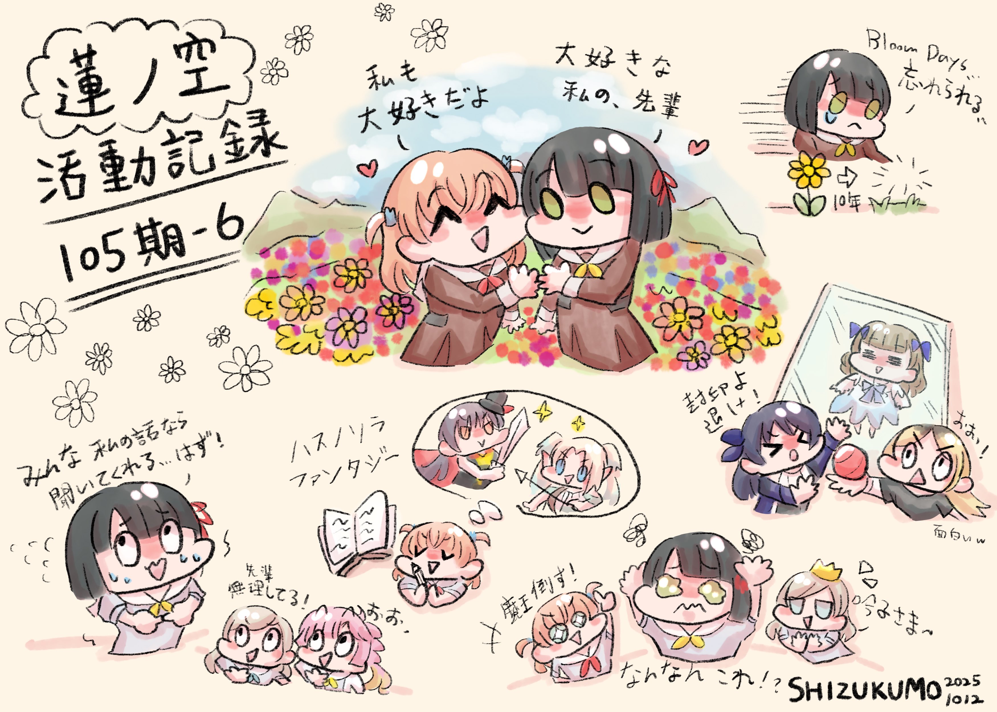 shizukumo, anyoji hime, ceras yanagida lilienfeld, hinoshita kaho, kachimachi kosuzu, katsuragi izumi, momose ginko, murano sayaka, osawa rurino, link! like! love live!, love live!, absurdres, commentary request, highres, > <, + +, 6+girls, :d, :o, = =, arrow (symbol), artist name, black hair, blue eyes, blunt bangs, blunt ends, blush, bob cut, brown dress, cerise bouquet, closed eyes, crown, dated, dress, field, flower, flower field, flying sweatdrops, gold crown, grass, green eyes, grey hair, hair ornament, hasu no sora school uniform, heart, index fingers together, long sleeves, medium hair, multiple girls, neckerchief, nervous sweating, oomichi hiromi, open mouth, orange hair, rabbit hair ornament, red neckerchief, sailor collar, sailor dress, school uniform, short hair, smile, speech bubble, squiggle, sweat, thought bubble, triangle mouth, two side up, u u, v-shaped eyebrows, virtual youtuber, wavy eyes, wavy mouth, white sailor collar, winter uniform, yellow flower, yellow neckerchief