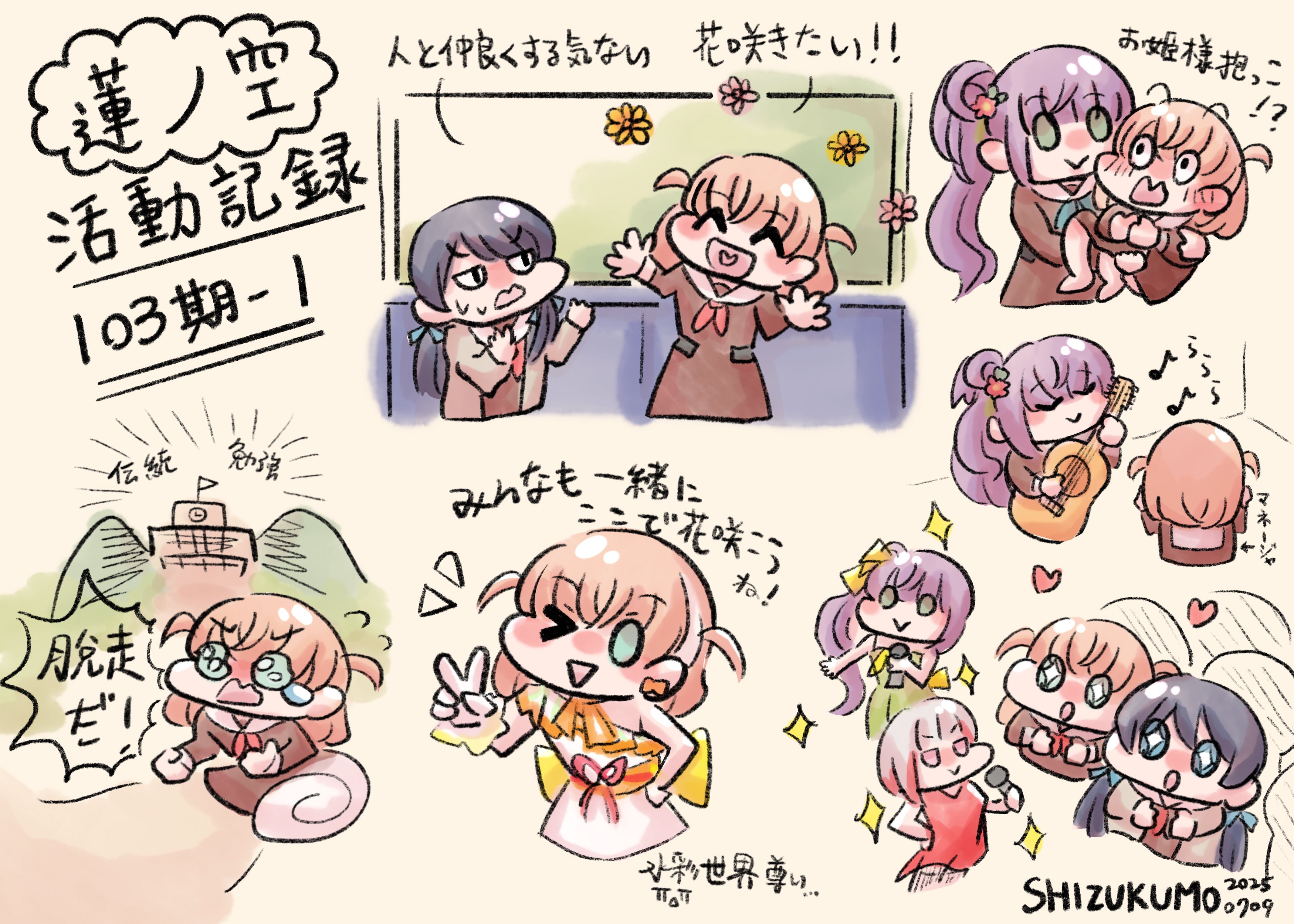 shizukumo, hinoshita kaho, murano sayaka, otomune kozue, otomune kozue (grace phrase), yugiri tsuzuri, yugiri tsuzuri (vivid phrase), link! like! love live!, love live!, absurdres, commentary request, highres, translation request, + +, 4girls, :o, ^ ^, acoustic guitar, artist name, bare shoulders, black hair, blue eyes, blue ribbon, brown cardigan, brown dress, cardigan, closed eyes, dated, dress, eighth note, fleeing, flower symbol, flying sweatdrops, green dress, green eyes, grey hair, guitar, hair bun, hair ribbon, hasu no sora school uniform, heart, heart in mouth, instrument, long hair, long sleeves, looking at another, low twintails, multicolored hair, multiple girls, multiple views, music, musical note, open cardigan, open clothes, open mouth, playing guitar, playing instrument, purple hair, red dress, red hair, ribbon, sailor collar, sailor dress, school, school uniform, side ponytail, single-shoulder dress, single bare shoulder, single side bun, sparkle, streaked hair, suisai sekai, twintails, v-shaped eyebrows, virtual youtuber, wheel o feet, white dress, white sailor collar, winter uniform