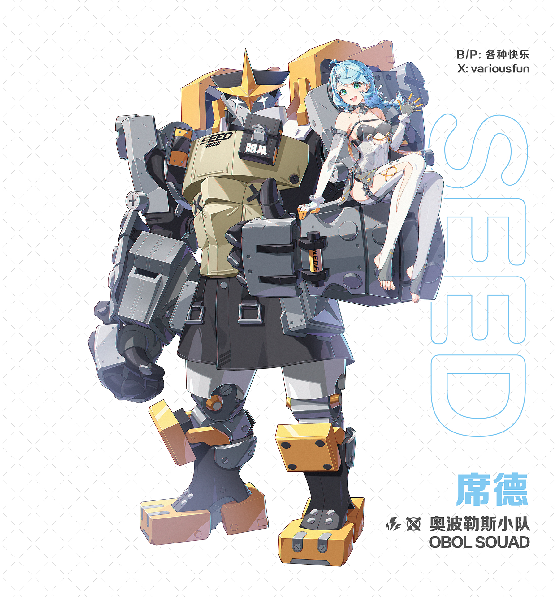 ge zhong kuaile, seed (zenless zone zero), seed sr., zenless zone zero, highres, 1girl, 1other, ahoge, aqua hair, bare shoulders, blush, bodysuit, breasts, character name, clothing cutout, collarbone, flower hairpin, green eyes, long hair, long sleeves, looking at viewer, medium breasts, mole, mole on shoulder, open mouth, sleeveless, sleeveless bodysuit, smile, stirrup legwear, tachi-e, thigh cutout, thumbs up, toeless legwear, white bodysuit