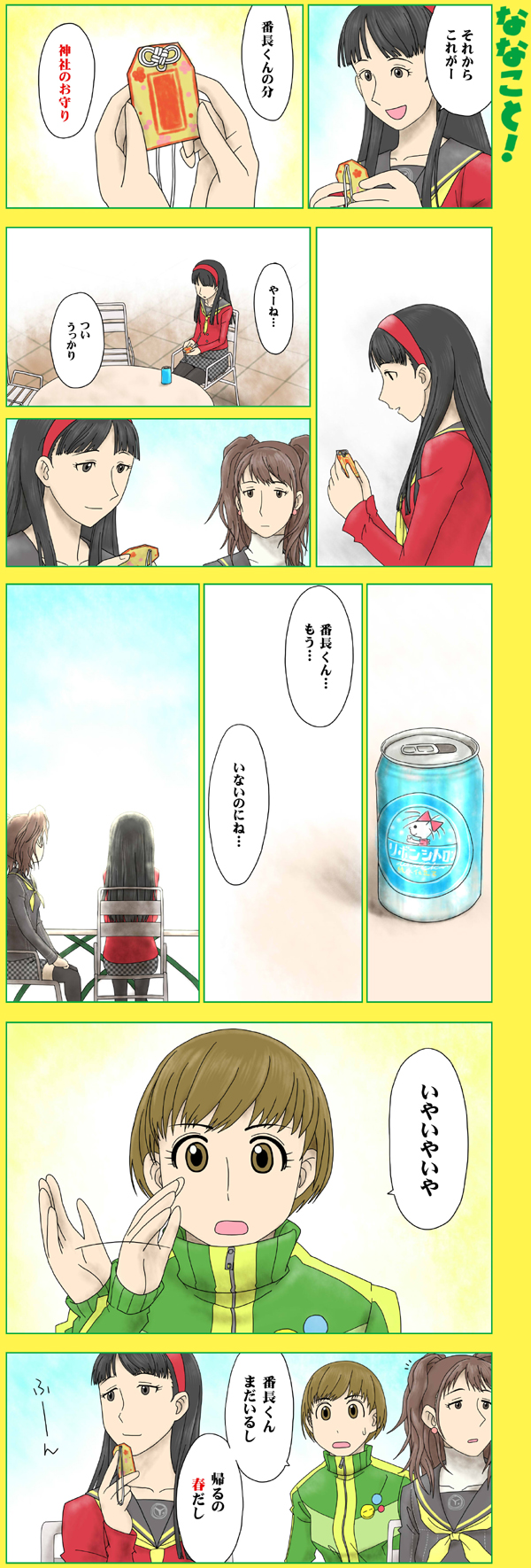 c (neta), magukappu, amagi yukiko, kujikawa rise, satonaka chie, atlus, persona, persona 4, yotsubato!, highres, long image, tall image, translation request, comic, parody