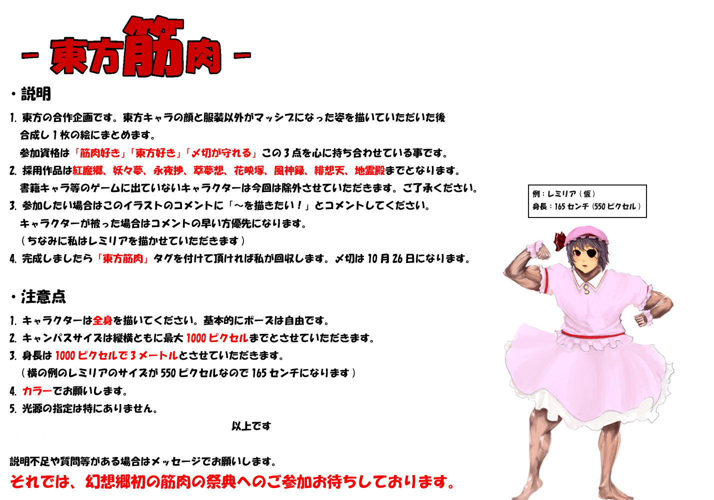kirie, kirieppa, remilia scarlet, touhou, bad id, bad pixiv id, translation request, 1girl, barefoot, dress, eyepatch, female focus, flexing, hat, muscular, pink dress, solo, text focus, white background