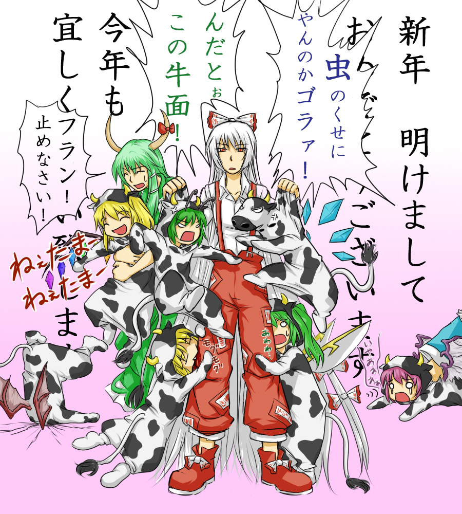 momoniku, cirno, daiyousei, ex-keine, flandre scarlet, fujiwara no mokou, kamishirasawa keine, mystia lorelei, remilia scarlet, rumia, saigyouji yuyuko, wriggle nightbug, touhou, bad id, bad pixiv id, partially translated, translation request, 00s, 2009, 6+girls, aged down, akeome, animal costume, biting, blonde hair, blood, cow, cow costume, female focus, gradient background, happy new year, hiding, kotoyoro, multiple girls, new year, red eyes, team 9 (touhou), white background