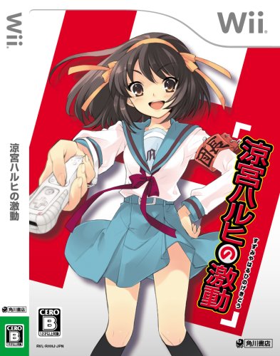 ito noizi, suzumiya haruhi, suzumiya haruhi no yuuutsu, lowres, non-web source, 00s, brown eyes, brown hair, cover, h (letter), hairband, school uniform, serafuku, solo, video game cover