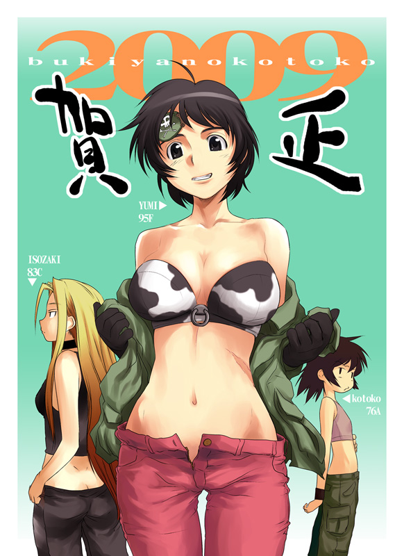 sakaki imasato, original, 00s, 2009, 3girls, animal print, bare shoulders, bra, breasts, cow print, flat chest, huge breasts, lingerie, multiple girls, navel, new year, open fly, underwear, unzipped, zipper