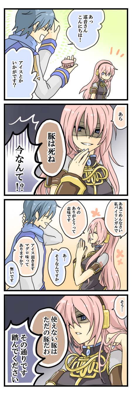 ryou (pixiv247657), suzumi (fallxalice), kaito (vocaloid), megurine luka, vocaloid, bad id, bad pixiv id, highres, translation request, 4koma, comic, food, ice cream