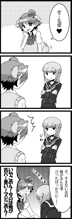 ame un ta, hanamura yousuke, narukami yu, atlus, persona, persona 4, translation request, 2boys, 4koma, comic, crossdressing, crossdressing (mtf), greyscale, monochrome, multiple boys