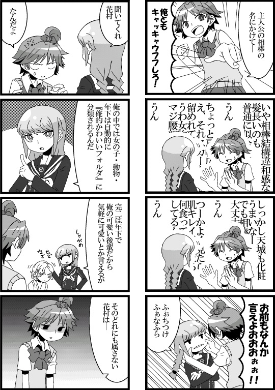 ame un ta, hanamura yousuke, narukami yu, atlus, persona, persona 4, translation request, 2boys, 4koma, comic, crossdressing, crossdressing (mtf), greyscale, monochrome, multiple 4koma, multiple boys