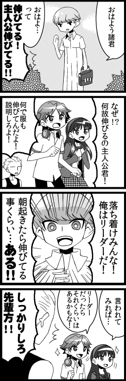 ame un ta, amagi yukiko, hanamura yousuke, narukami yu, tatsumi kanji, atlus, persona, persona 4, translation request, 1girl, 3boys, 4koma, comic, greyscale, monochrome, multiple boys