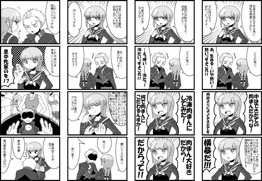 ame un ta, narukami yu, tatsumi kanji, atlus, persona, persona 4, translation request, 2boys, 4koma, comic, crossdressing, crossdressing (mtf), greyscale, monochrome, multiple 4koma, multiple boys