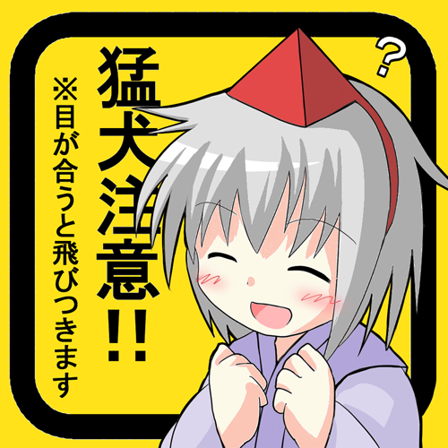 des (namaasi), inubashiri momiji, touhou, silver hair, lowres, translation request, 1girl, ?, blush, female focus, hat, short hair, solo