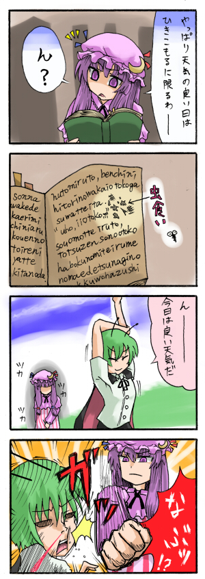 ereki, patchouli knowledge, wriggle nightbug, touhou, translation request, 4koma, antennae, blood, book, cape, clenched hand, closed eyes, comic, crescent, female focus, green hair, hat, hat ribbon, long hair, open book, open mouth, punching, purple eyes, purple hair, reading, ribbon, stretching