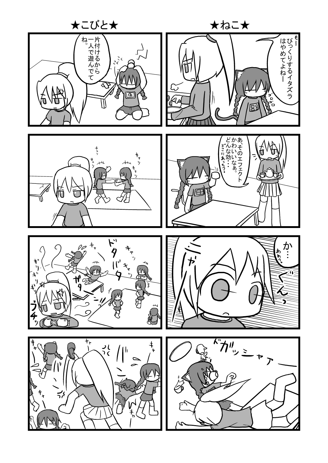 madotsuki, poniko, yume nikki, highres, translation request, 6+girls, animal ears, cat ears, clone, greyscale, monochrome, multiple girls