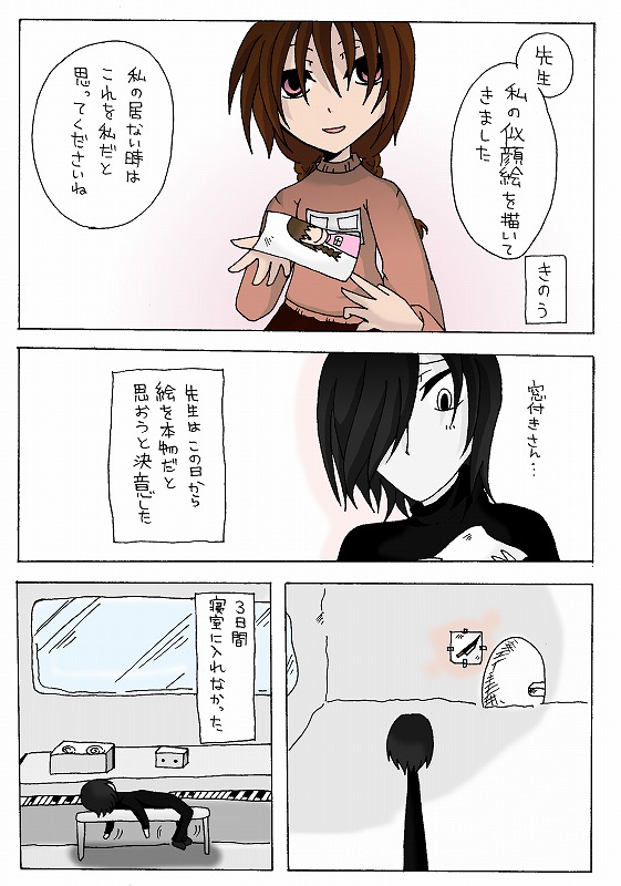madotsuki, sekomumasada sensei, yume nikki, photo (medium), translation request, 1boy, 1girl, instrument, photo (object), piano