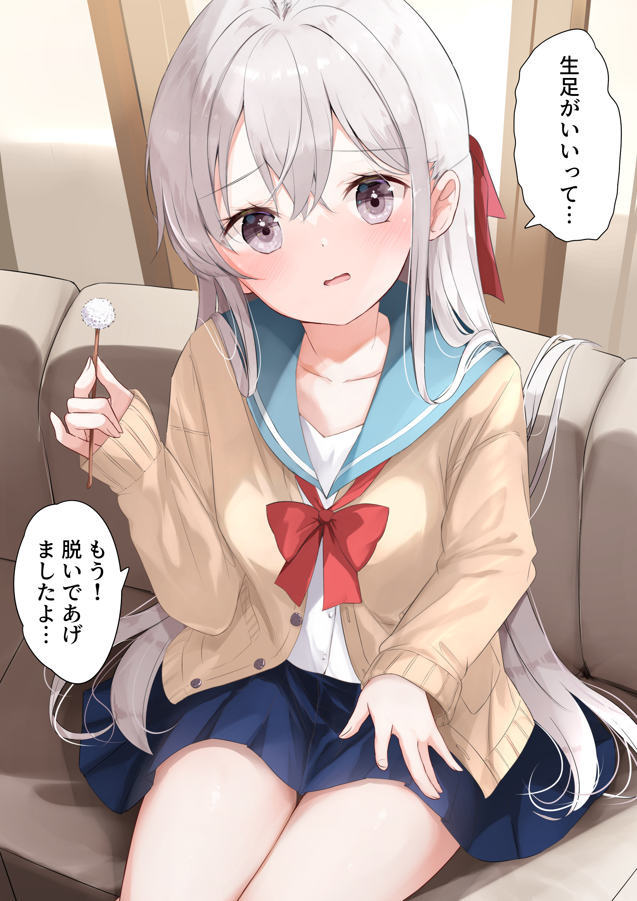hamaken. (novelize), original, absurdres, commentary request, highres, paid reward available, translation request, variant set, 1girl, blue sailor collar, blue skirt, bow, brown cardigan, cardigan, couch, long hair, looking at viewer, mimikaki, sailor collar, school uniform, serafuku, sitting, skirt, solo, speech bubble