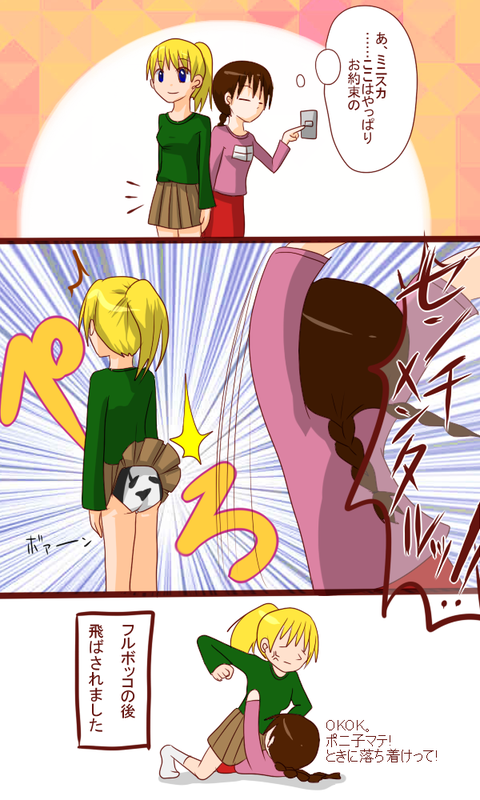 madotsuki, poniko, uboa, yume nikki, translation request, panties, underwear, upskirt