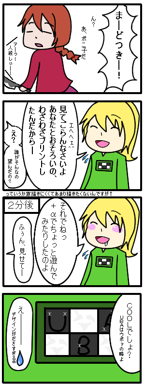 madotsuki, poniko, uboa, yume nikki, tagme, translated, knife