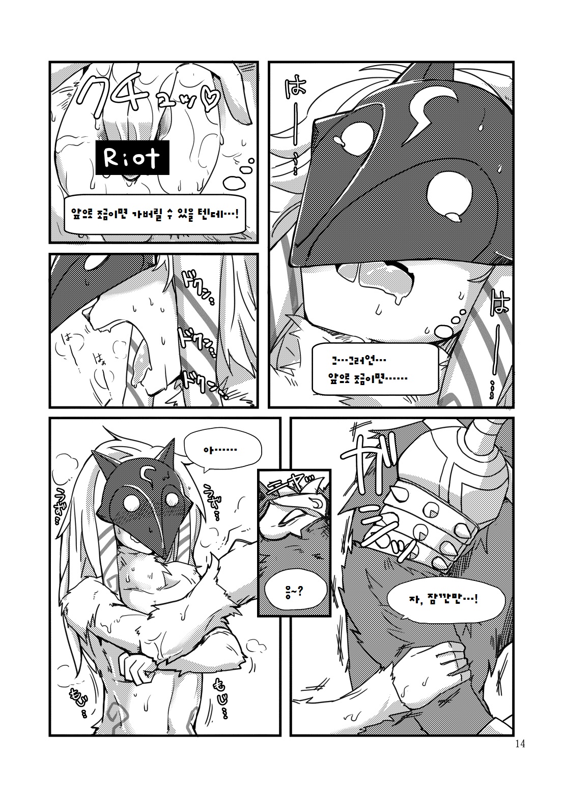 Rule34 – If it exists, there is porn of it / unknown artist, kindred, lamb (league of legends), warwick / 184096