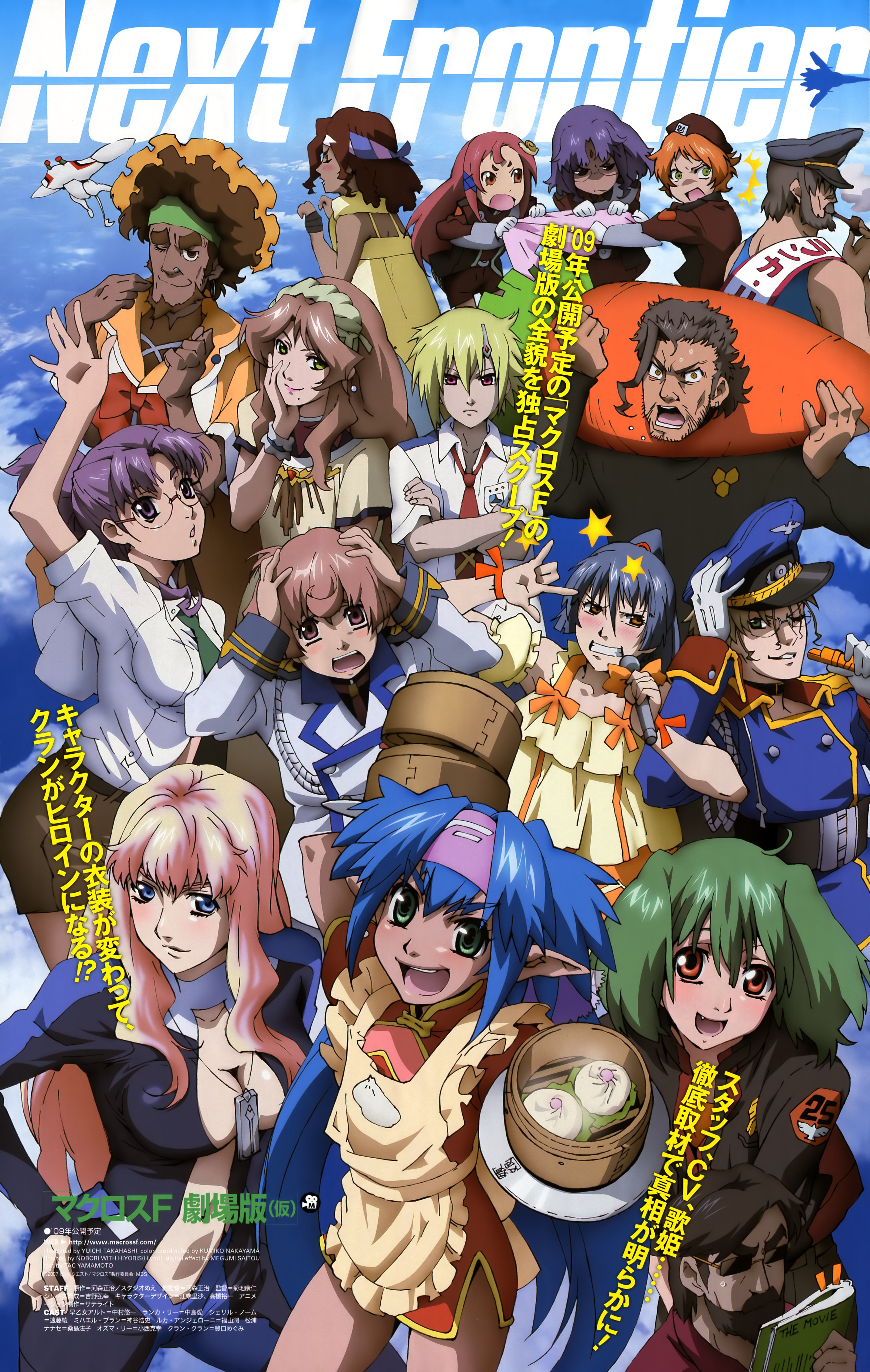 takahashi yuuichi, brera sterne, luca angeloni, matsuura nanase, mikhail buran, ozma lee, ranka lee, saotome alto, sheryl nome, macross, macross frontier, absurdres, highres, magazine scan, official art, scan, 6+boys, 6+girls, m/, ahoge, breasts, brother and sister, cosplay, costume switch, crossdressing, everyone, food, long hair, multiple boys, multiple girls, pointy ears, seikan hikou, siblings, sky, steamed bun, very long hair