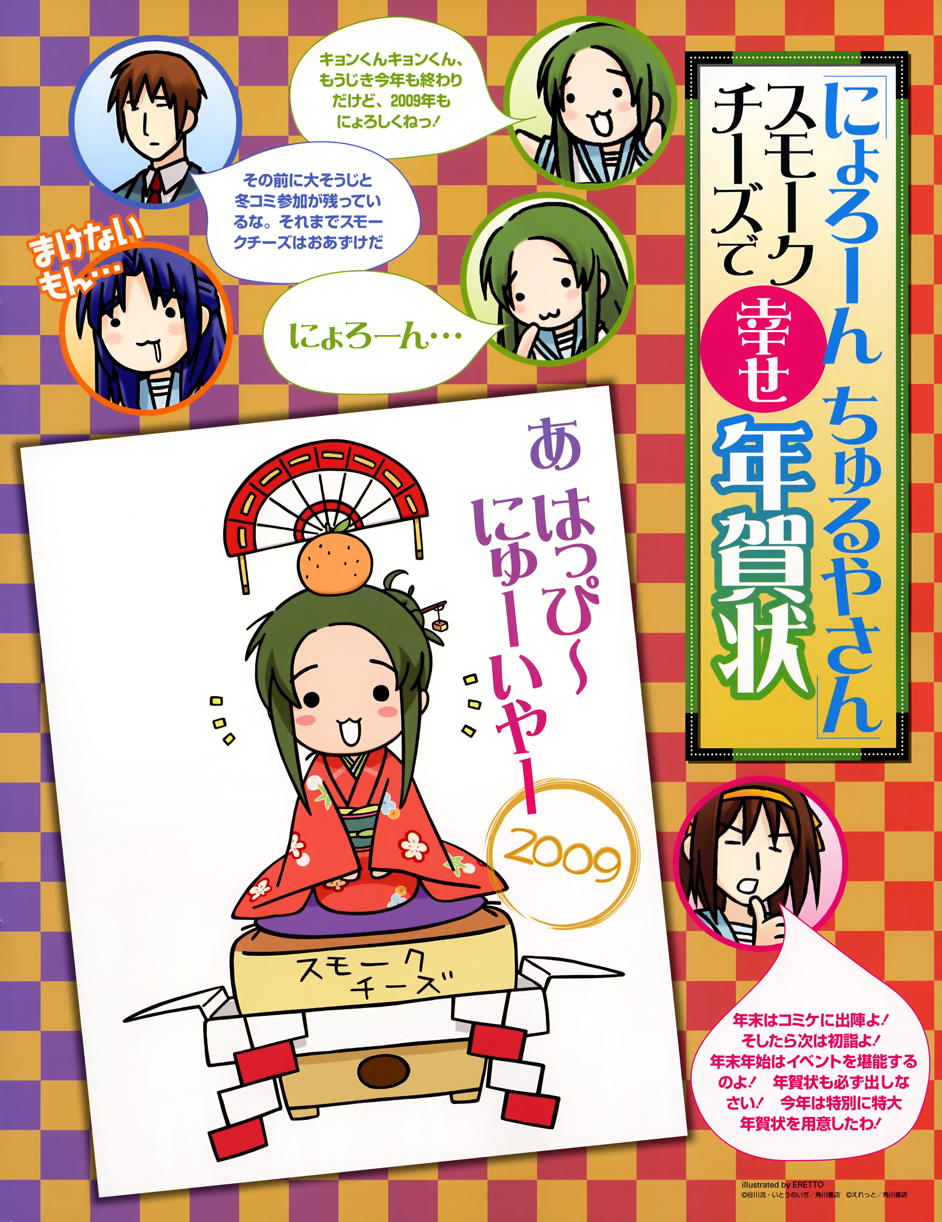 asakura ryoko, ashakura, churuya, kyon, suzumiya haruhi, tsuruya, suzumiya haruhi no yuuutsu, absurdres, highres, translation request, 00s, japanese clothes